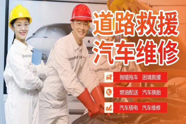 汽车救援电话：如何应急处理发动机过热