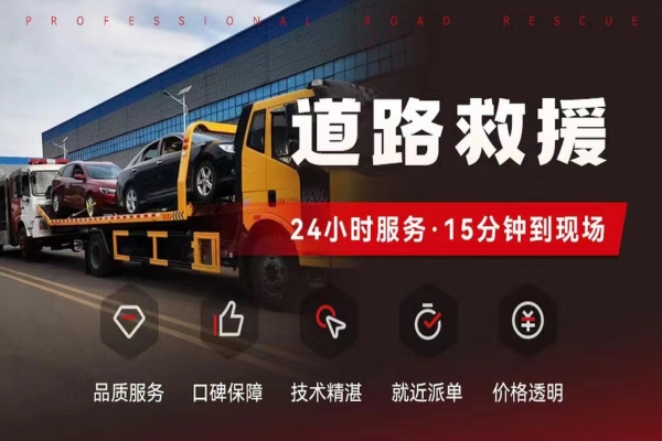 道路救援：防止抛锚的小知识