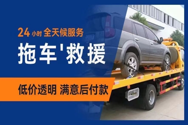 道路救援：新能源汽车维修