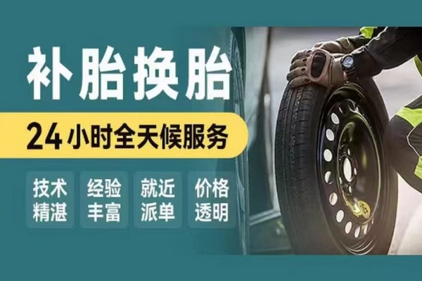 爆胎需要救援怎么办