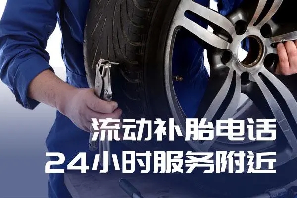 道路救援：轮胎保养省钱技巧