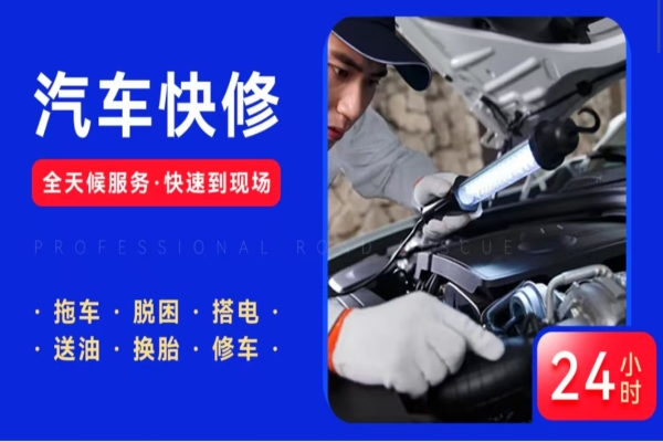 汽车维修救援：如何正确使用刹车