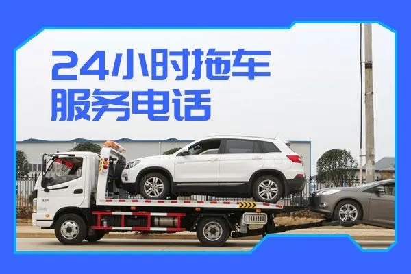 被拖车时，需要关闭车辆的哪些系统？